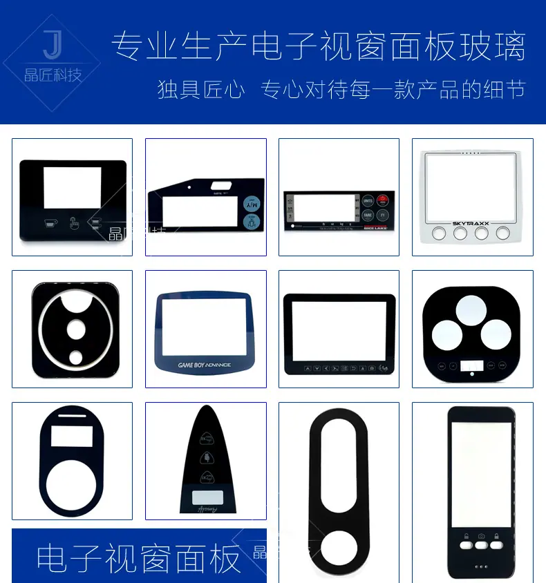 电子视窗面板_01.jpg