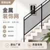 Malla metálica de diamante personalizada para decoración de escaleras, muro cortina partition curtain wall decorative mesh, malla decorativa para techo con recubrimiento en spray, malla decorativa de metal de aluminio
