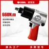 Pequena Pistola de Ar Ferramenta Pneumática Chave Alto Torque Reparo Automotivo Martelo Duplo Pistola de Ar Pneumática Wrench Obbl Opelon 7302