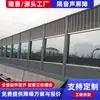 Barreras Acústicas para Carreteras, Equipos Industriales para Exteriores, Paneles Acústicos Aislantes de Ruido, Cerramientos para Unidades de Aire Acondicionado, Torres de Enfriamiento, Pantallas Acústicas para Reducción de Ruido