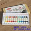 Master 18001-12 pintura china de color pintura para arte para estudiantes de primaria y secundaria niños pequeños 5ML