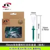 Venta Directa del Fabricante Fuli Sports Pines de Bola de Color Limitado Pines de Bola de Plástico de Dos Colores Pines de Bola de Plástico de Doble Capa para Golf