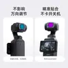Filtro de fotografía DJI Pocket 4/3 UV negro suave filtro ND filtro polarizador CPL filtro de retrato filtro gran angular
