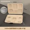 Caja de Almuerzo Desechable de Cuatro Compartimentos, 3 Compartimentos, 4 Compartimentos, 5 y 6 Compartimentos, Caja de Almuerzo para Llevar, Bandeja de Plato de Cena Biodegradable de Pulpa