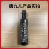 Salsa de Soja Premium Tang Jiuer Five Black para Salteados y Platos Fríos, Embotellada para Uso Doméstico, Hecha de Granos Puros