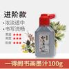 Tinta Auténtica Beijing Yidege para Caligrafía, Tinta para Práctica de Caligrafía y Pintura para Estudiantes 500g, Tinta Refinada de Grado Profesional