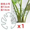 Poste de soporte para Monstera, herramienta de fijación para Monstera, poste de soporte de hoja de resorte, soporte para dar forma y anticaída de plantas