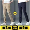 Pantalones casuales de verano para hombre, corte holgado, cintura elástica, pierna recta largos, pantalones de traje negros para primavera y otoño, estilo seda de hielo ultradelgada
