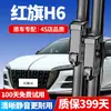 Adequado para Lâminas Limpadoras Hongqi H6, Compatível com Tiras de Borracha Limpadoras Sem Aro, Modelo 2023 24/25 Limpadores Silenciosos Hongqi H6
