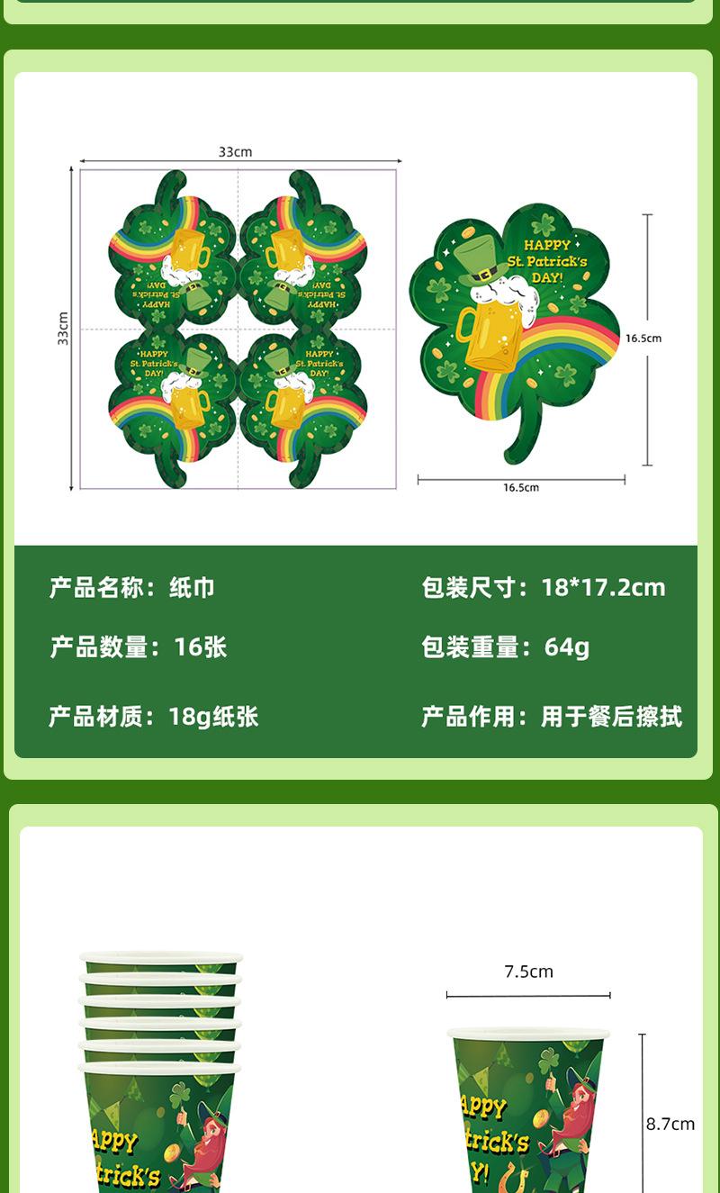 圣帕详情页111_05.jpg