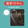 Aplicable a Huawei Enjoy 70Pro Película para Lente Vidrio de Borde Curvo Película para Lente Enjoy 70 Pro Película Templada
