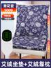 Almohada de Moxa Calefactora, Cojín Eléctrico Calefactable para Asiento, Compresa Caliente de Moxa, Esterilla de Moxibustión, Almohadilla de Terapia Caliente, Cojín de Oficina