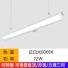 Tira de luz LED luminosa de cinco lados para oficina Fangtong supermercado barbería oficina modelado de empalme candelabro
