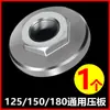Esmerilhadeira Angular 125/150/180 Placa de Pressão Hexagonal Acessórios de Corte Conjunto Completo Cobertura Polidora de Rosca Universal