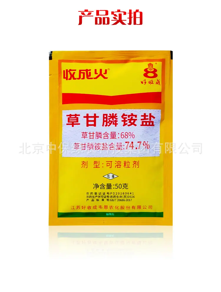 747草甘膦详情_08.jpg