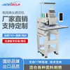 [Promoción de Fábrica] Bordado Qihong Ping Sombrero Bordado Prenda Bordada Máquina de Bordar por Computadora Multifuncional Inteligente Mini de un Solo Cabezal de 12 Agujas
