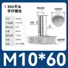 Tornillo moleteado de acero inoxidable con ajuste manual de cabeza grande para publicidad 835 Tornillo M3M4M5M6M8 Cabeza alta 834