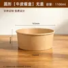 Cuenco de papel kraft al por mayor, comercial, personalizado, grueso, redondo, cubierto, para ensalada, cubo para sopa, caja de embalaje de papel kraft para llevar