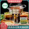 [Halal] haihanzhi material base para olla caliente cuadrada pequeña 50g individual nuevo hogar dormitorio estudiante