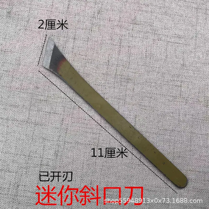 迷你斜口刀