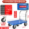 Carrito Plegable con Barandilla, Carrito Pequeño con Valla Baja, Carrito de Plataforma Plana, Carrito de Transporte, Remolque Plegable, para Puestos de Mercado y Entrega