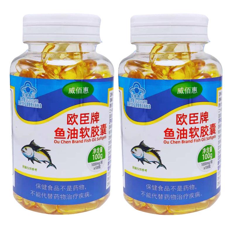 鱼油1