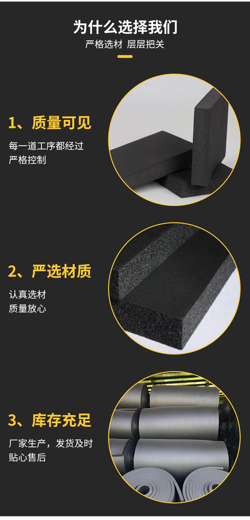 橡塑板_04.jpg