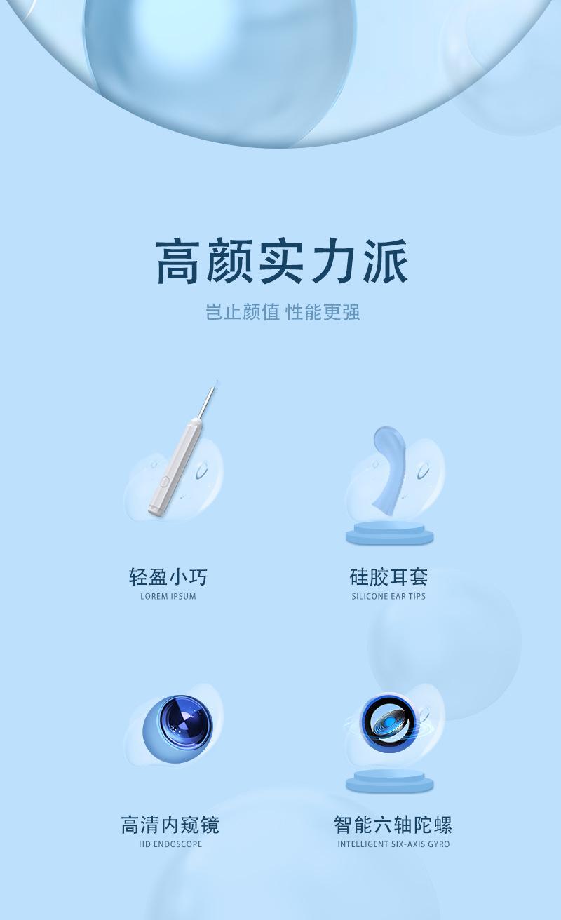 可视挖耳勺详情-新款_02