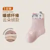 Meias de bebê, fleece macio como nuvem para outono e inverno, design 3D, meias para recém-nascidos, meias de cano médio, meias de inverno espessadas