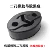 Soporte de oreja para tubo de escape de coche, amortiguador de goma ajustable para colgar el silenciador, gancho reforzado, almohadilla de goma dura extendida, gancho para colgar, anillo para colgar