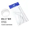 Conjunto de Réguas de Plástico Transparente para Estudantes, Conjunto de Quatro Peças de Réguas, Régua Triangular, Conjunto de Transferidor, Conjunto de Aprendizagem para Desenho com Régua Graduada