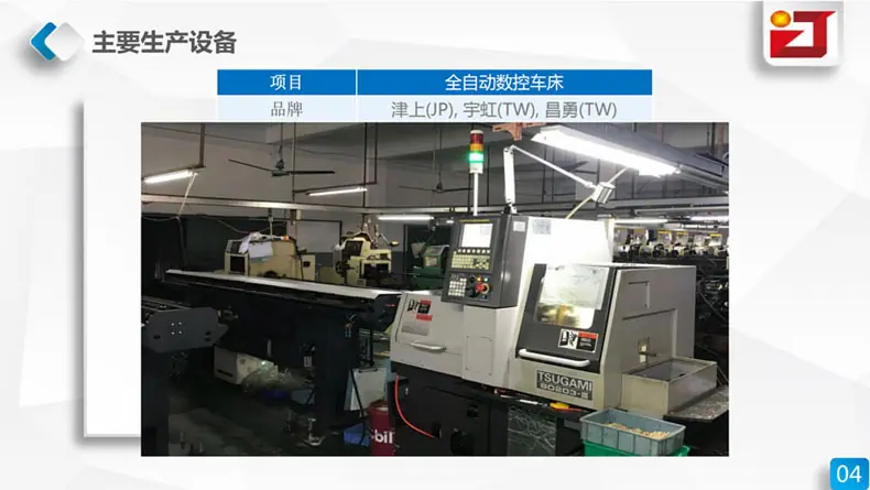 匠森金属_生产设备04.jpg