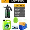 Líquido para Lavado de Autos, Herramienta de Cera de Agua, Juego Completo de Suministros para Autos, Juego Especial de Cepillo Limpiador para Máquina de Lavado de Autos, Botella Pulverizadora de Espuma Nano