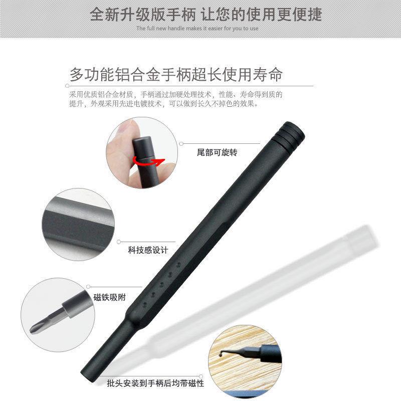 螺丝刀套装