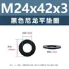 Junta de plástico de nylon negro, arandela de plástico para tornillo electrónico, arandela plana m2m5m6m81m0m12m20m24