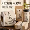 Etiquetas auto-adesivas em rolo Dahongpao, adesivos auto-adesivos para garrafas, adesivos à prova d'água, etiquetas para embalagem de alimentos atacado