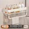 Prateleira de banheiro cor creme, suporte de armazenamento de parede sem furos para banheiro, varanda e lavabo