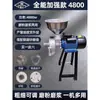 Máquina de Moler Máquina de Leche de Soya Máquina Comercial de Molienda de Tofu Molino de Piedra Casero Máquina Totalmente Automática de Leche de Arroz Máquina de Rollos de Fideos de Arroz de Doble Uso Húmedo y Seco