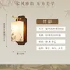 Estética de Estilo Song, Pasillo de Nuevo Estilo Chino, Sala de Té, Lámpara de Pared para Sala de Estar, Lámpara de Mesita de Noche para Dormitorio, Accesorios de Iluminación Retro con Patrón de Tela de Madera