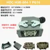 Conector rectangular de alta resistencia 12 polos enchufe de aviación impermeable HDC-HSB-4 polos 6 polos conector de canal caliente 35A