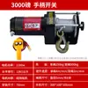 Winch eléctrico de 12V, grúa para montaje en vehículo, winch eléctrico de 24V/48V/60V para tirar de ganado/árboles, polipasto eléctrico.