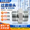 Adaptador de Aço Inoxidável Conector de Rosca Externa Passante para Tubo de Óleo Hidráulico Conector de Transição de Rosca Externa Fornecedor Fabricante