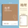 Libro de Corrección de Errores de Matemáticas B5 para Estudiantes, Libro de Corrección de Errores de Química Física para Estudiantes de Primaria, Secundaria y Preparatoria, un Juego Completo de Cuadernos Específicos por Materia