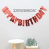 Bandeirola de Feliz Aniversário Suprimentos para Festa de Aniversário Infantil Bandeiras Coloridas Arranjo de Decoração Guirlanda Enfeites Pendurados