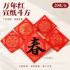 Casal papel dez mil anos Vermelho espessado Papel de versos de Ano Novo Chinês atacado caractere fu doufang caligrafia em branco Versos de Ano Novo Papel Xuan pode ser usado como logotipo