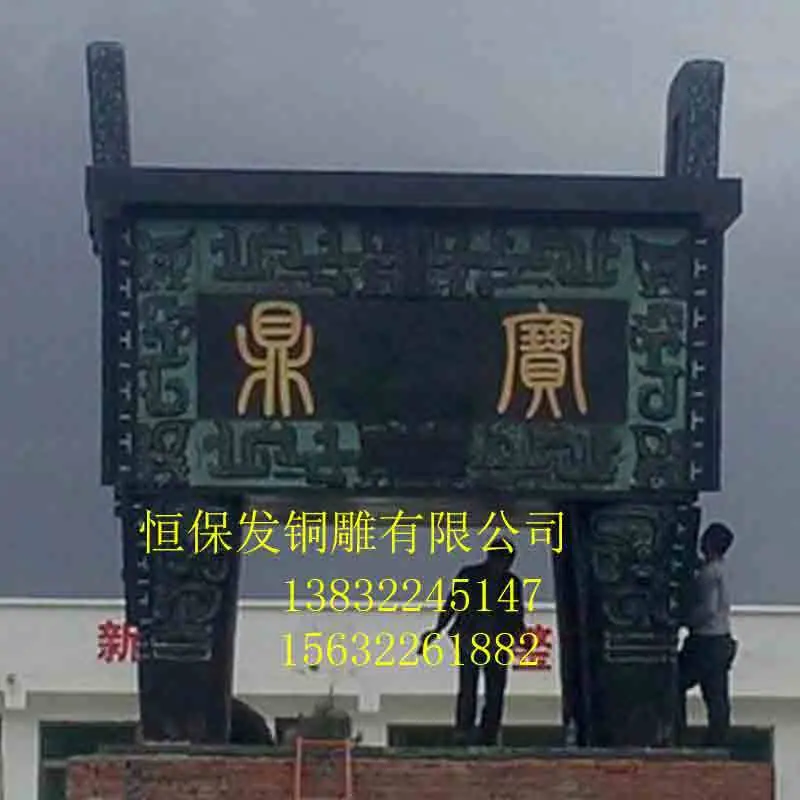 铜鼎1