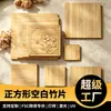 Materiales de Lámina de Bambú para Pintura Hecha a Mano DIY Infantil de Forma Cuadrada, Láminas de Bambú Irregulares para Cortar y Tallar, Hecho a Medida, Suministro Directo del Fabricante, Venta al por Mayor