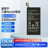Adecuado para Batería de Teléfono Móvil Samsung Note8/N9500/N9508 de Gran Capacidad Eb-Bn950Abe Personalización OEM