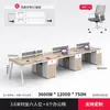 Mesa de Escritório e Cadeira para Funcionários Combinação Simples Moderna Cabine com Tela para 4/6 Pessoas Mesa de Computador