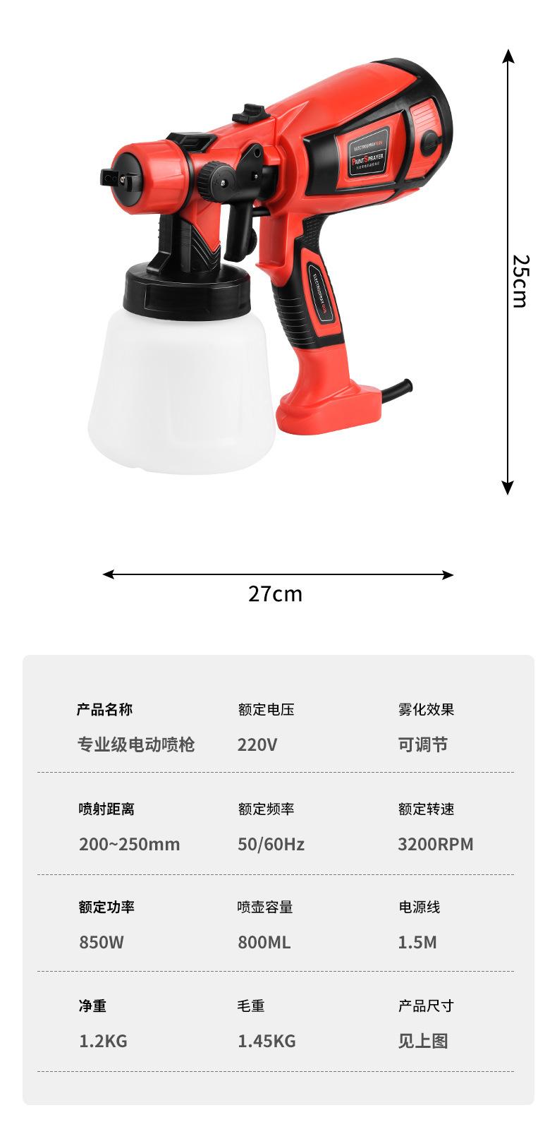 锂电喷漆枪_17.jpg